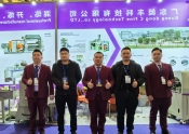 2024包装世界(上海)博览会